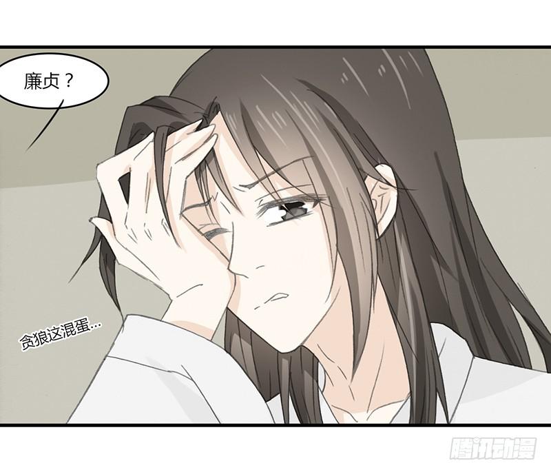 🍲重生只为你 扑倒吧 第23页