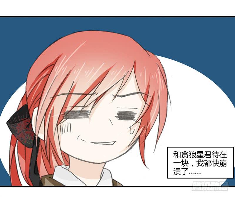 🍲重生只为你 扑倒吧 第3页