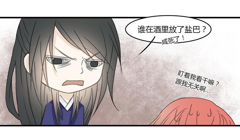 🍲重生只为你 要办正事了 第18页