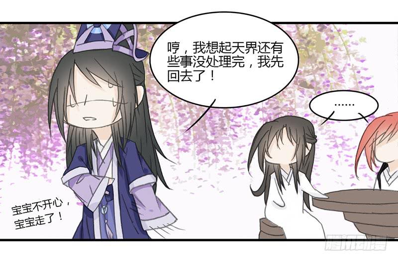 🍲重生只为你 要办正事了 第24页