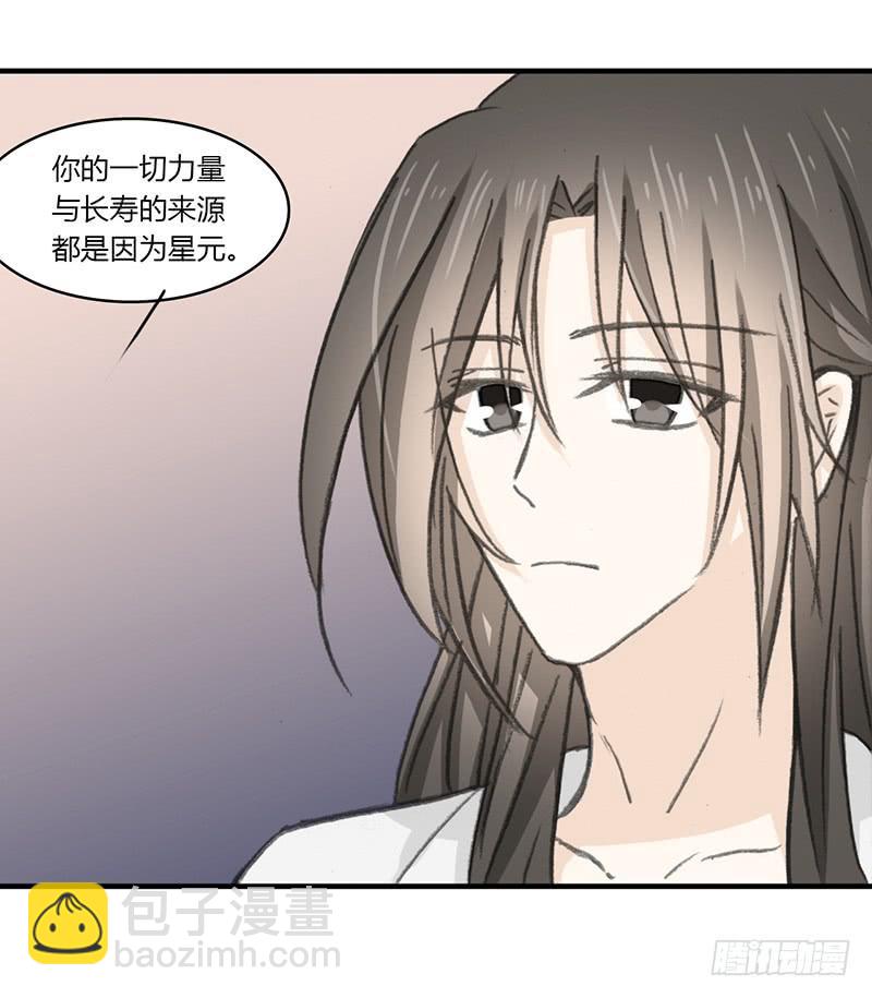 🍲重生只为你 要办正事了（3） 第10页