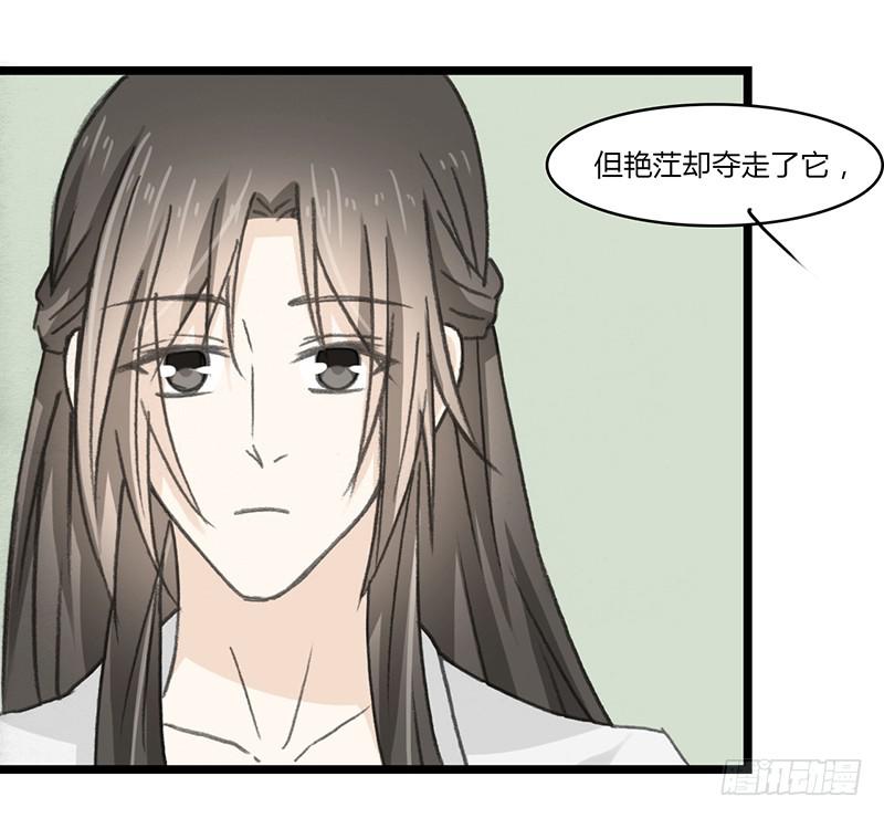 🍲重生只为你 要办正事了（3） 第11页