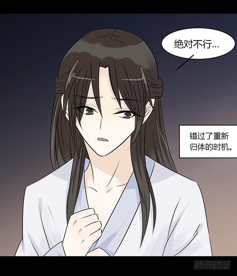 🍲重生只为你 要办正事了（3） 第16页