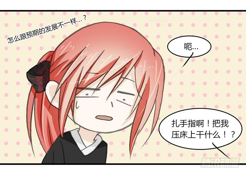 🍲重生只为你 要办正事了（3） 第27页