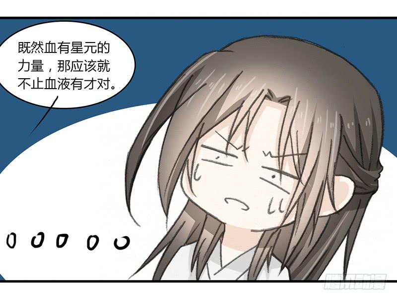 🍲重生只为你 要办正事了（3） 第29页