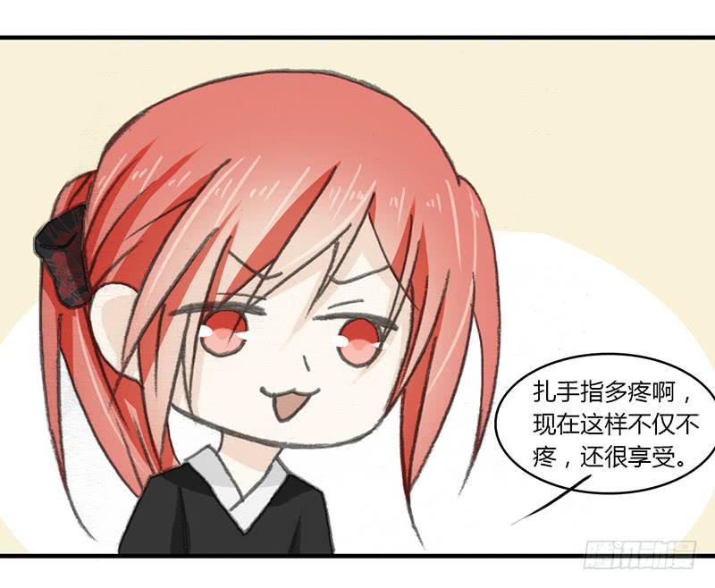 🍲重生只为你 要办正事了（3） 第30页