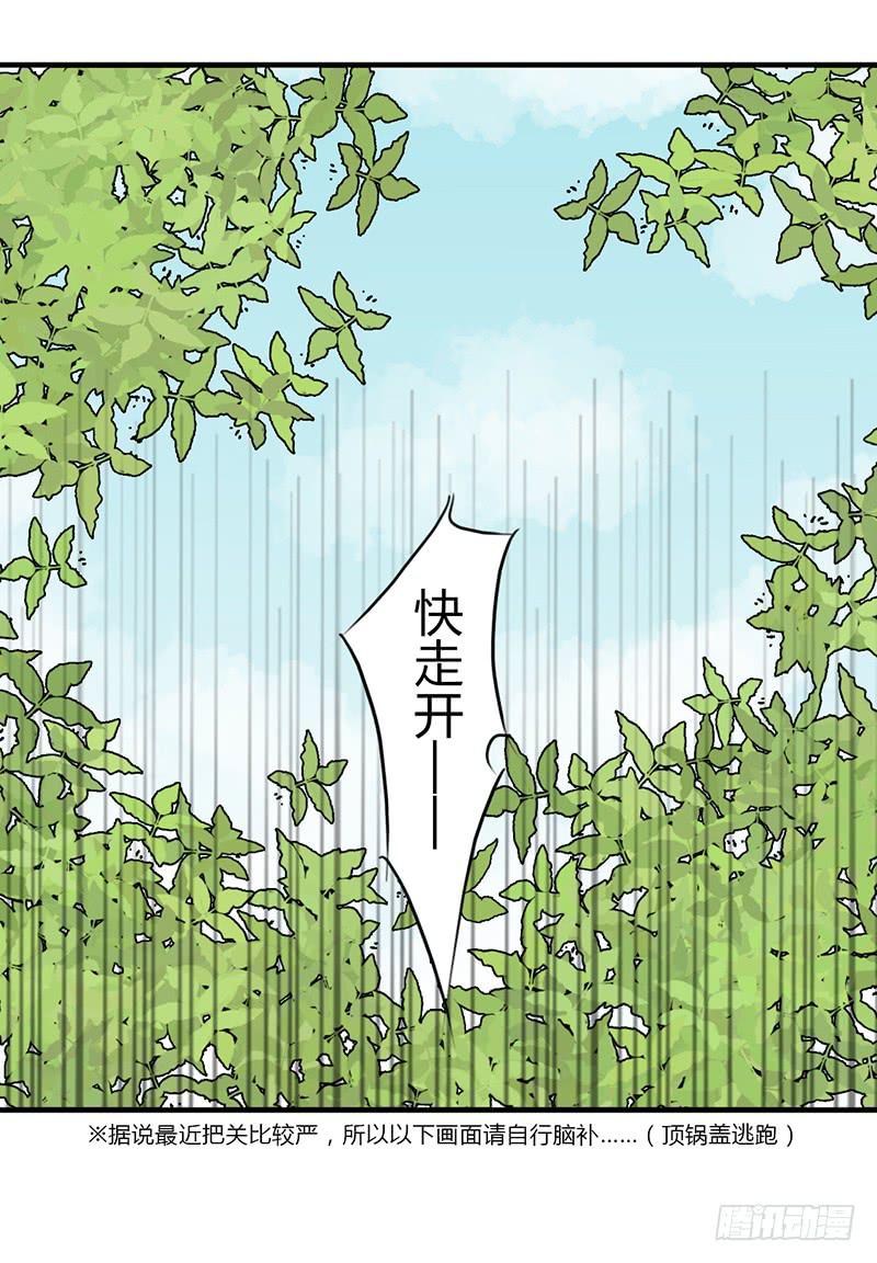 🍲重生只为你 要办正事了（3） 第35页