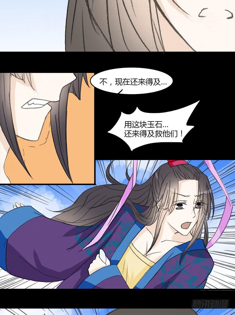 🍲重生只为你 报复 第16页