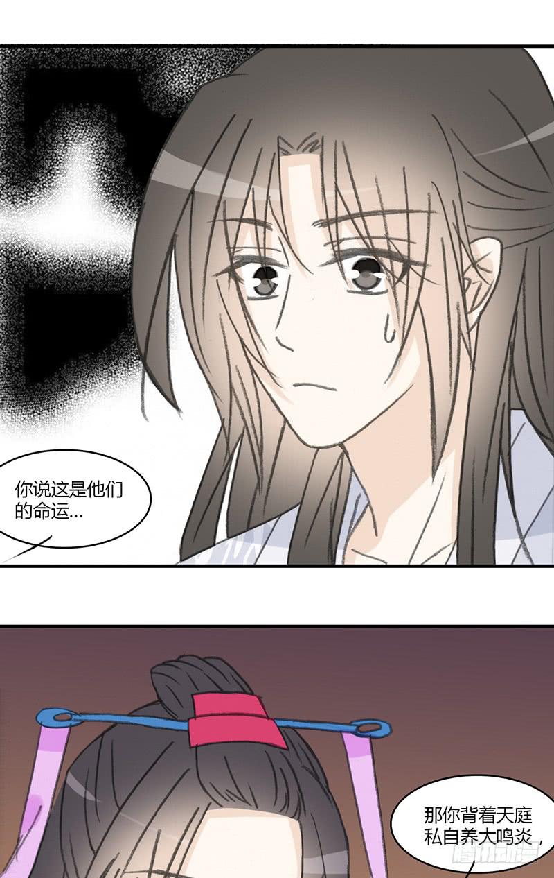 🍲重生只为你 报复 第20页