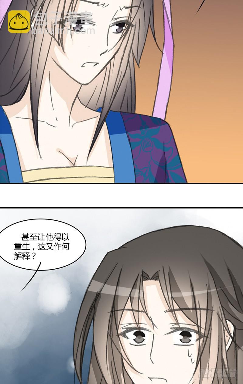 🍲重生只为你 报复 第21页