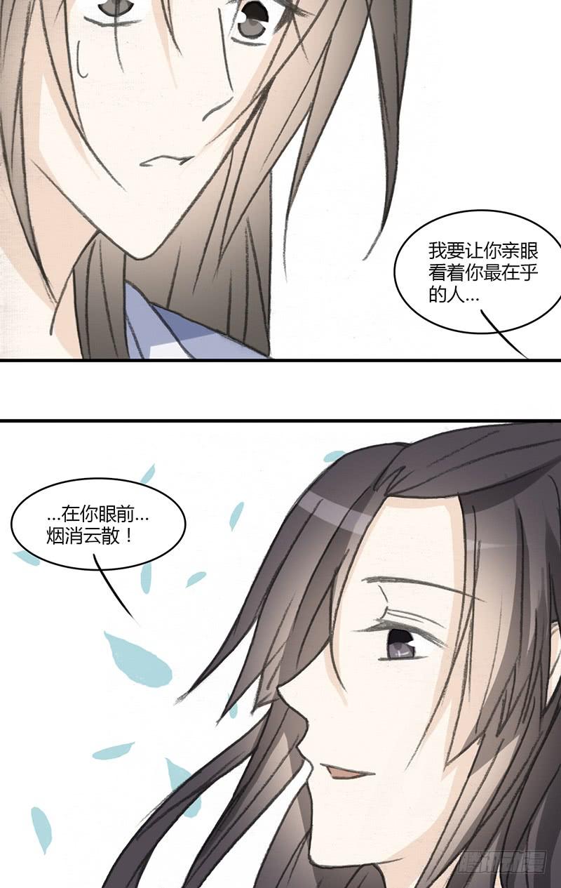 🍲重生只为你 报复 第23页