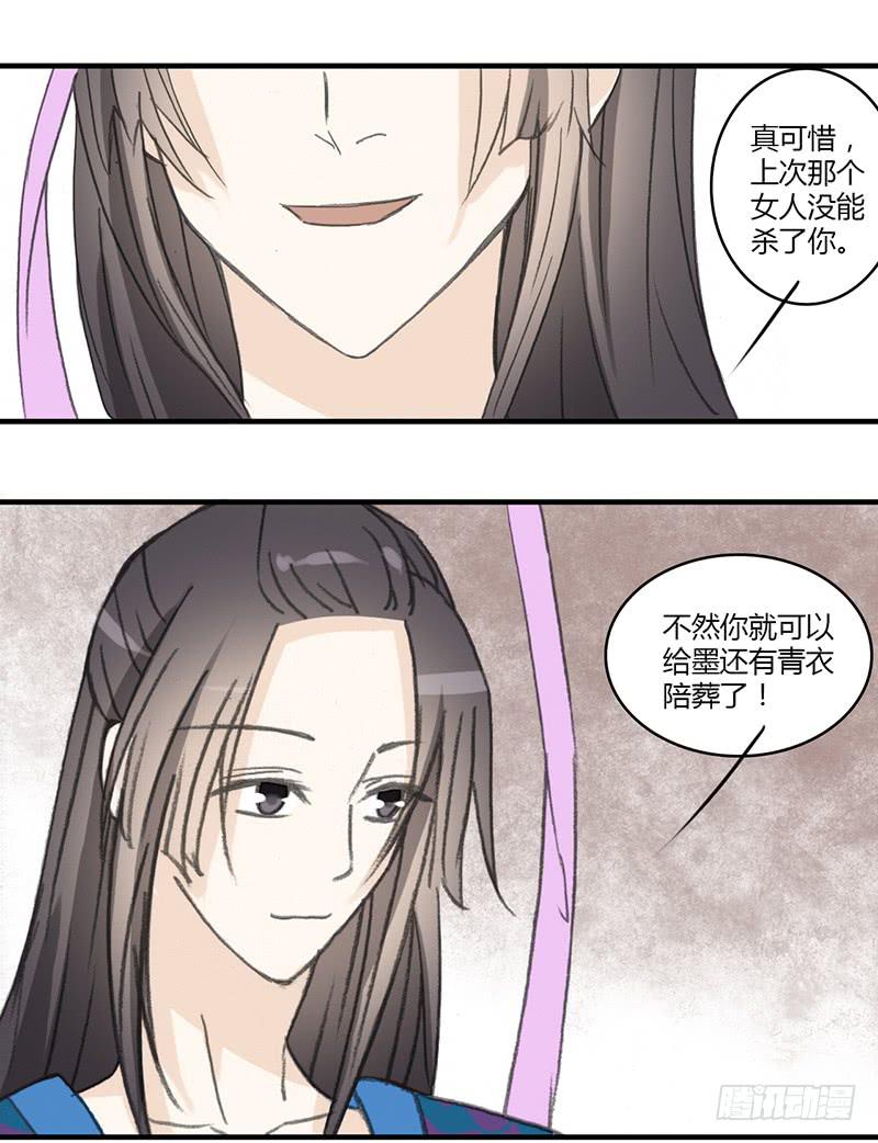 🍲重生只为你 报复 第8页