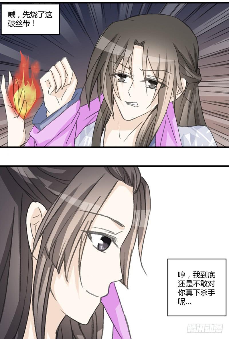 🍲重生只为你 报复（3） 第10页