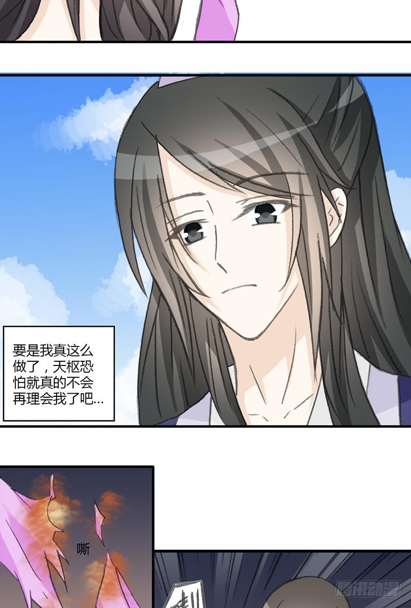 🍲重生只为你 报复（3） 第11页