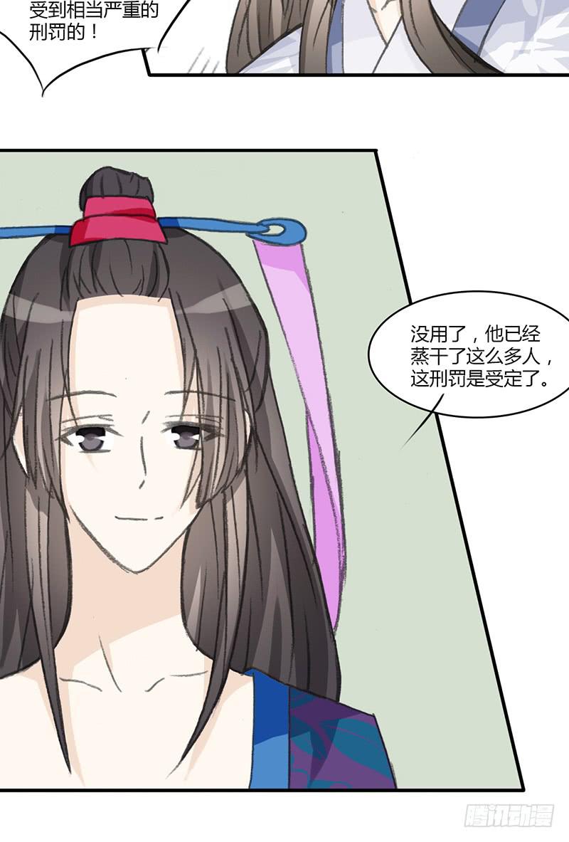 🍲重生只为你 报复（3） 第13页