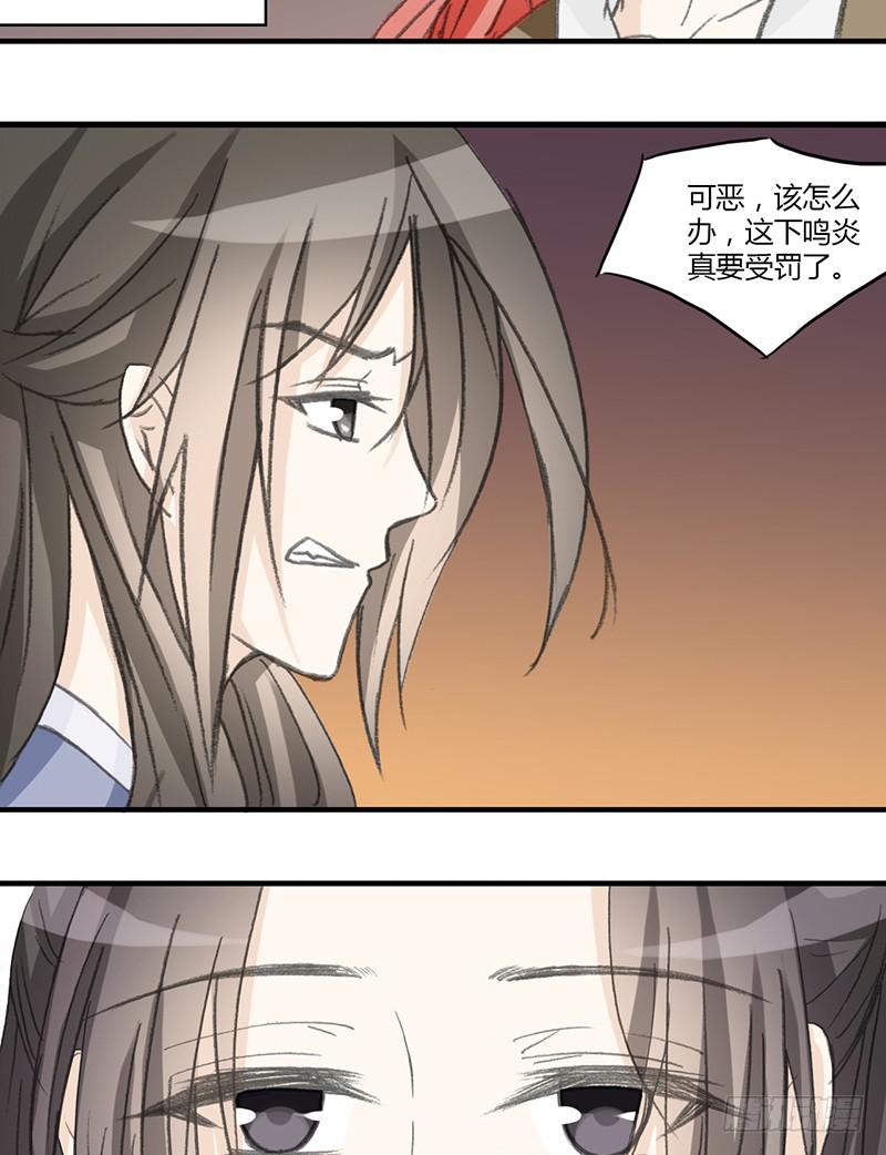 🍲重生只为你 报复（3） 第16页