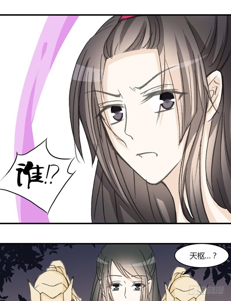 🍲重生只为你 报复（3） 第18页