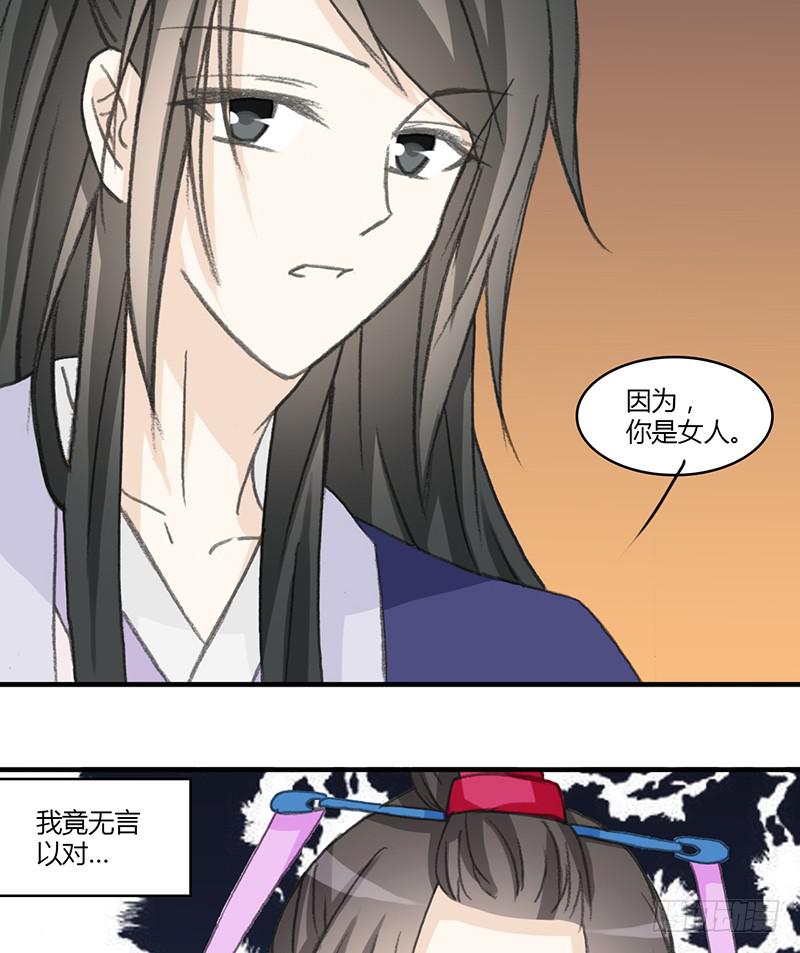 🍲重生只为你 报复（3） 第23页