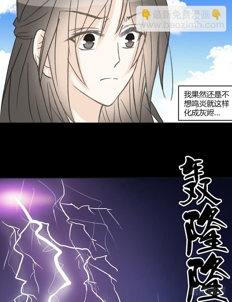 🍲重生只为你 最终章 第10页
