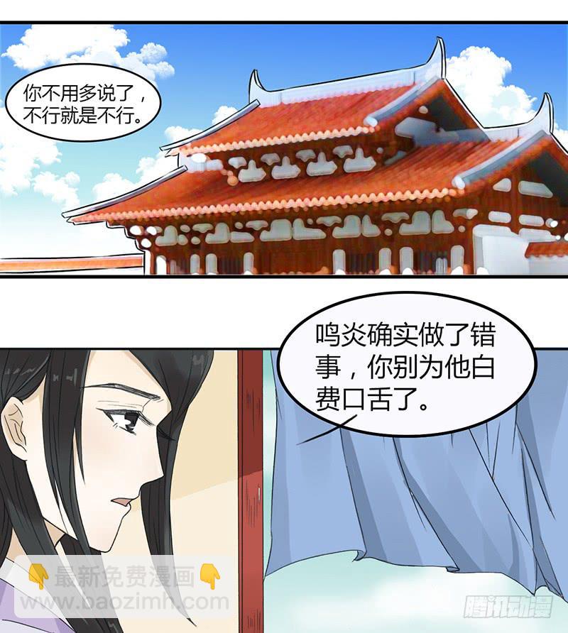 🍲重生只为你 最终章 第2页