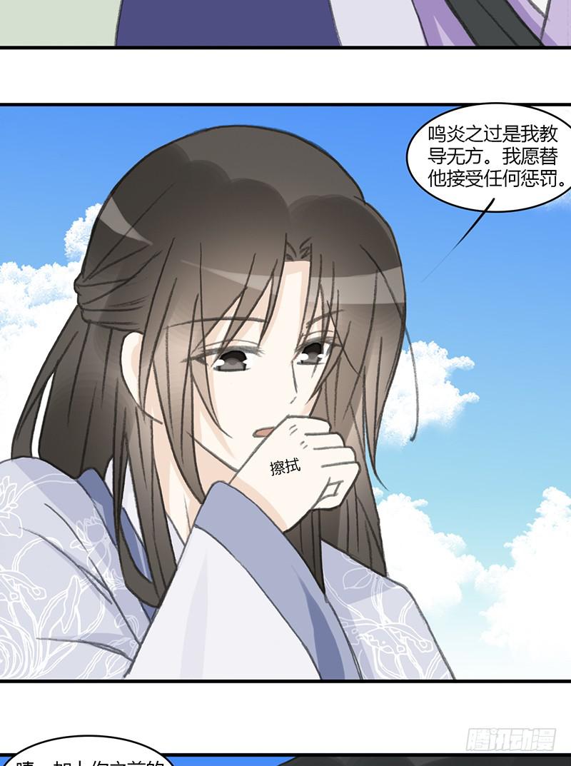 🍲重生只为你 最终章 第20页