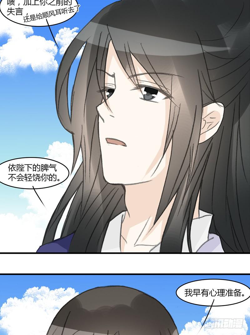 🍲重生只为你 最终章 第21页