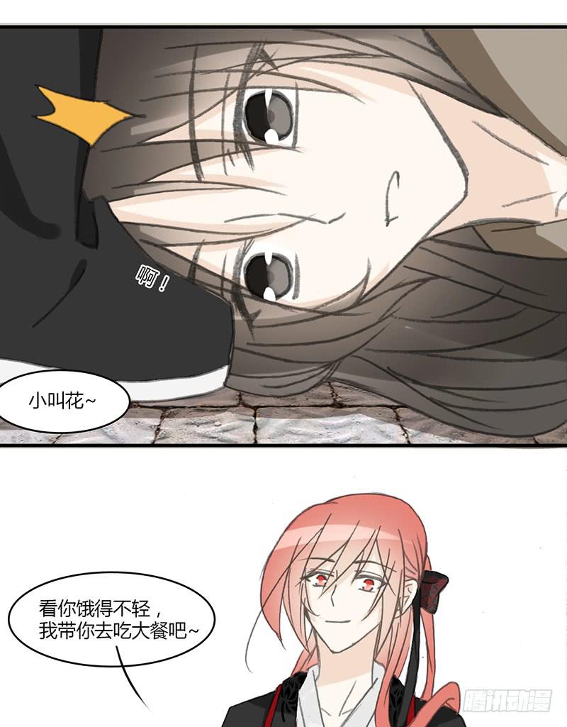 🍲重生只为你 最终章 第25页