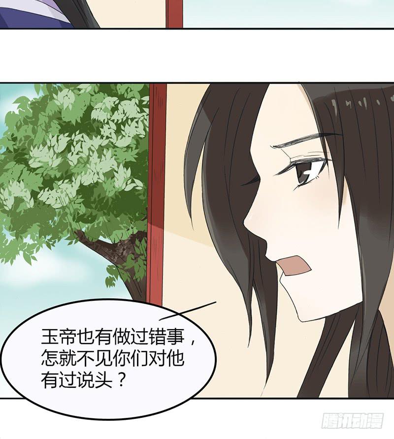 🍲重生只为你 最终章 第3页