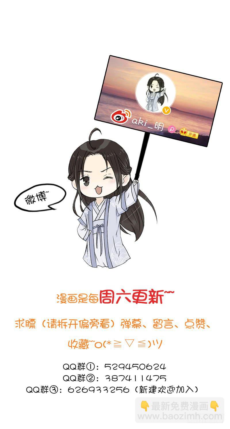 🍲重生只为你 最终章 第30页