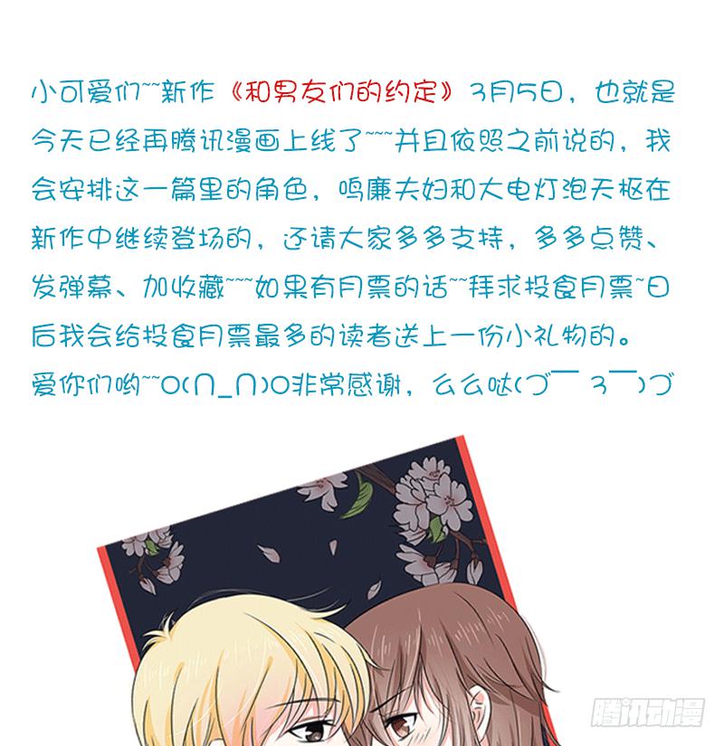 🍲重生只为你 最终章 第31页