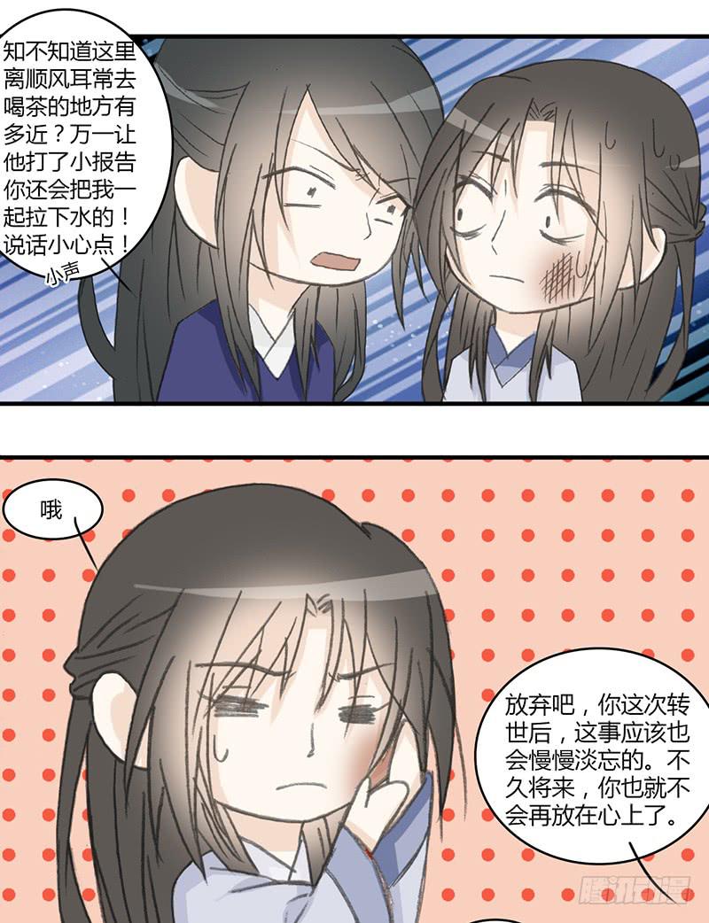 🍲重生只为你 最终章 第6页