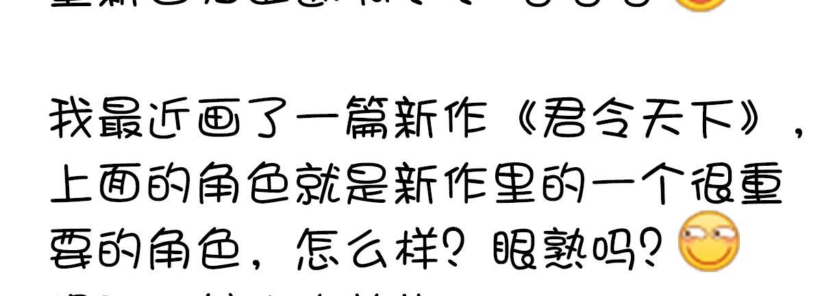 🍲重生只为你 填坑了填坑了~ 第13页