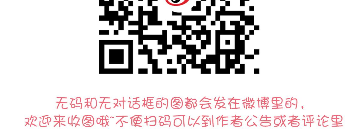 🍲重生只为你 填坑了填坑了~ 第21页