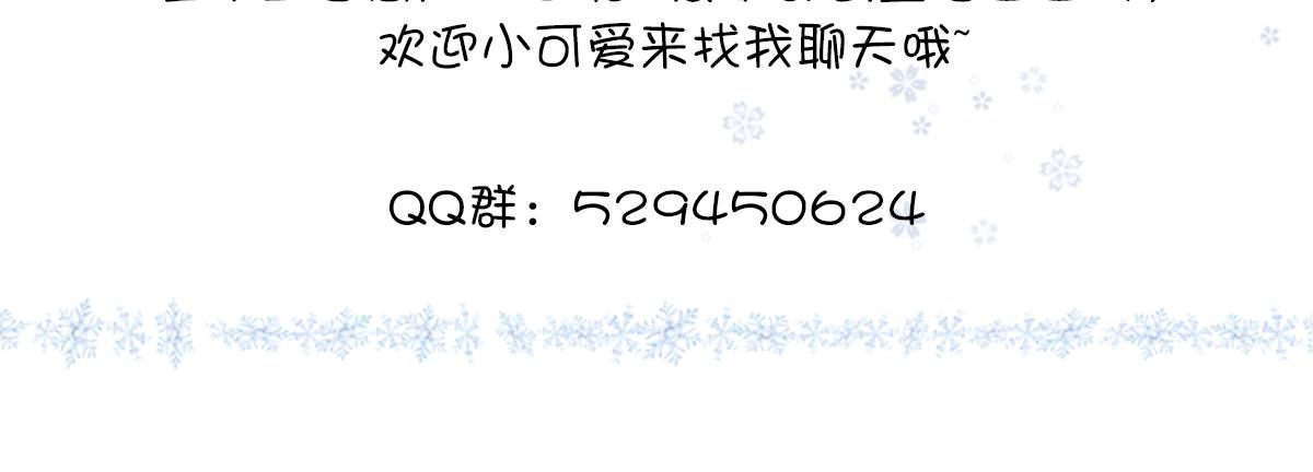 🍲重生只为你 填坑了填坑了~ 第23页