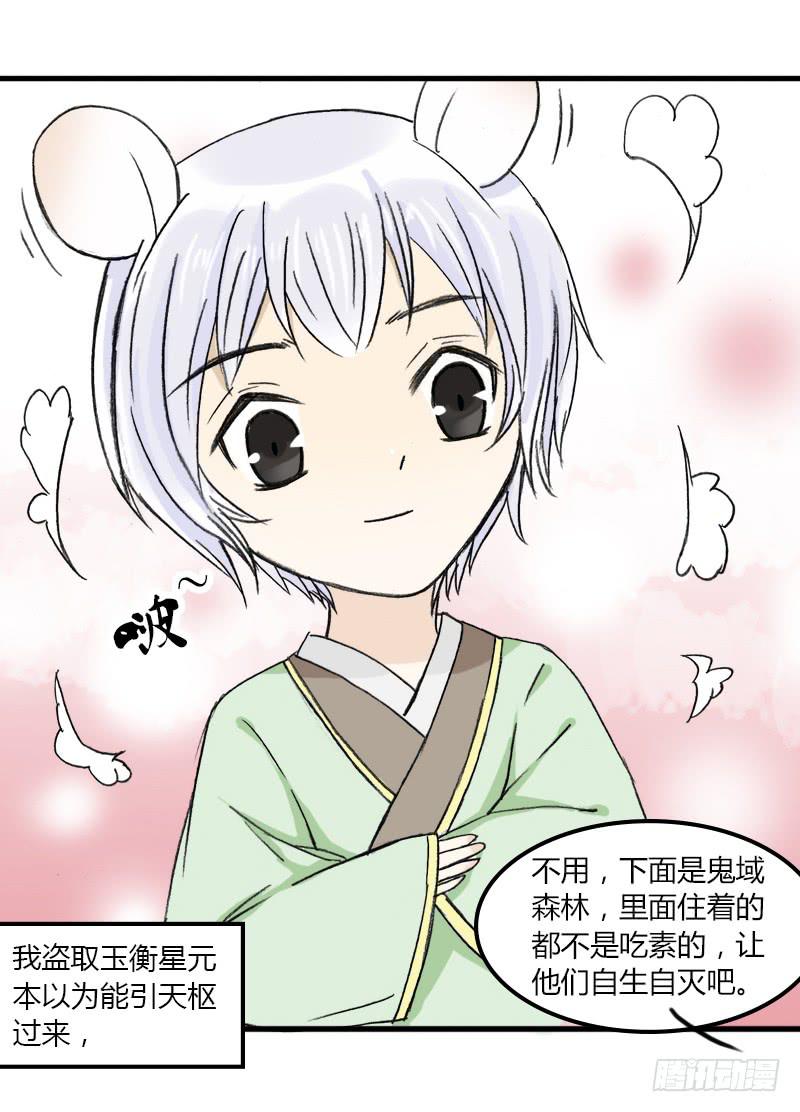 🍲重生只为你 老子终于变回男人了！ 第16页