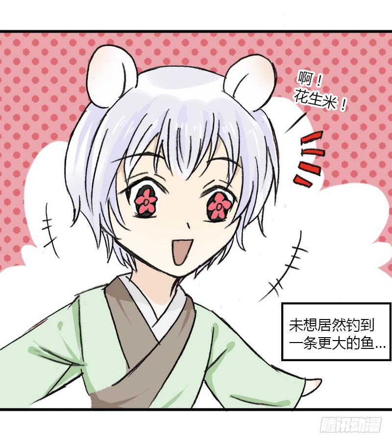 🍲重生只为你 老子终于变回男人了！ 第17页