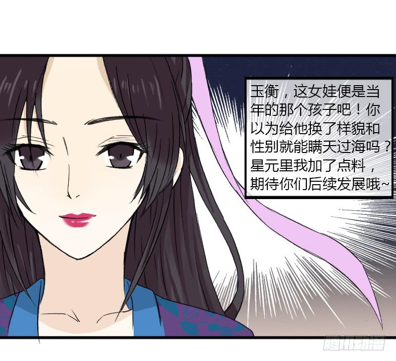 🍲重生只为你 老子终于变回男人了！ 第18页