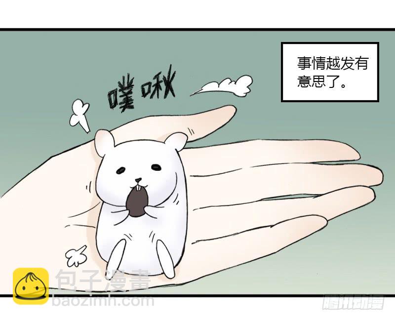 🍲重生只为你 老子终于变回男人了！ 第19页
