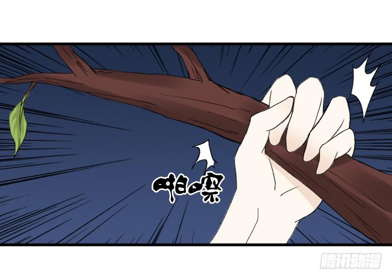 🍲重生只为你 老子终于变回男人了！ 第21页