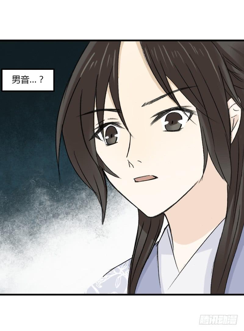 🍲重生只为你 老子终于变回男人了！ 第23页