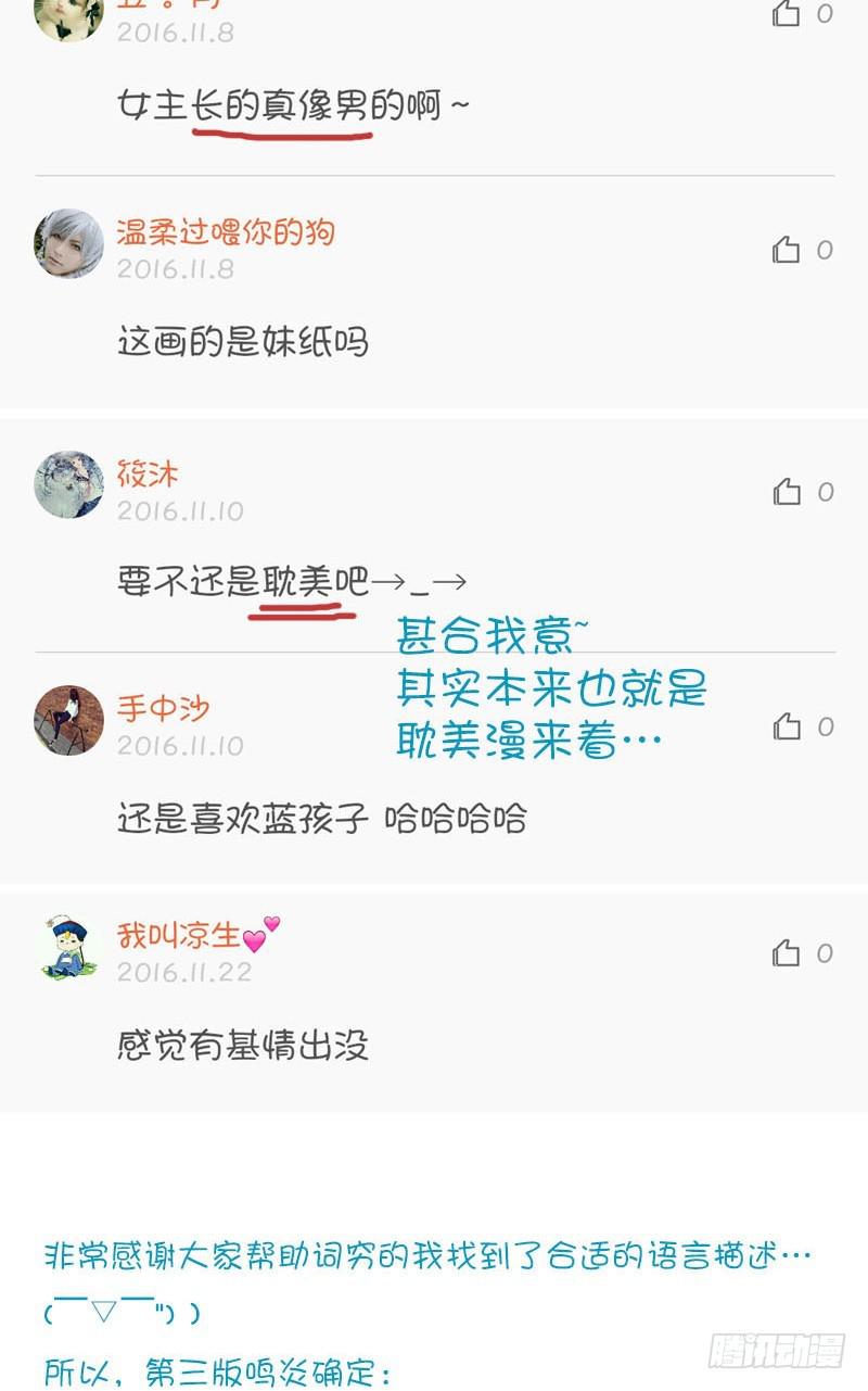 🍲重生只为你 老子终于变回男人了！ 第27页