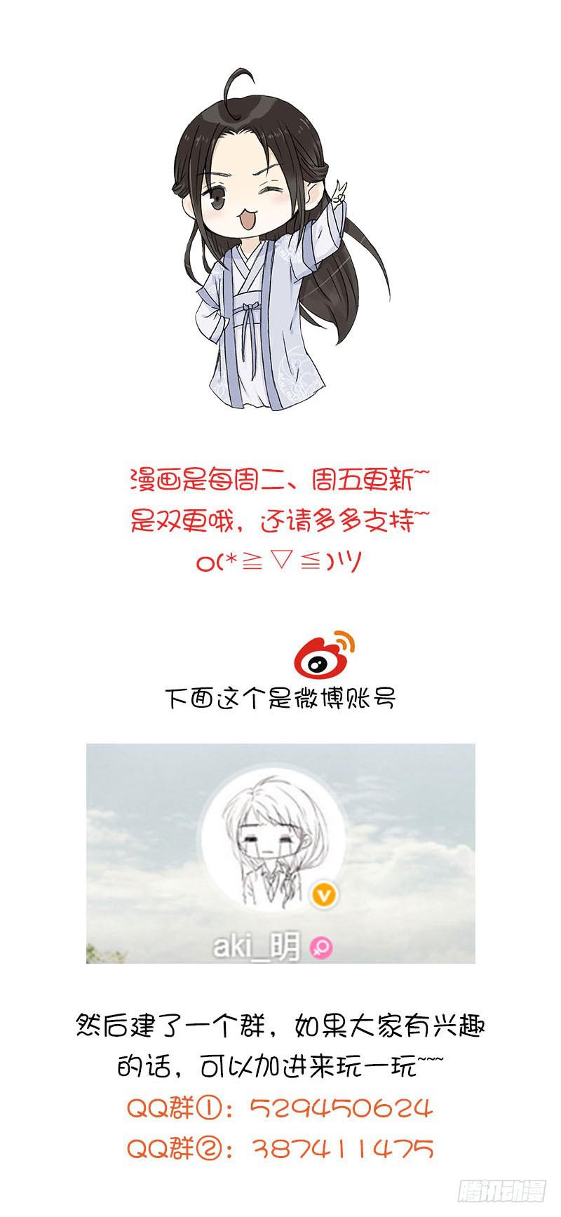 🍲重生只为你 老子终于变回男人了！ 第29页