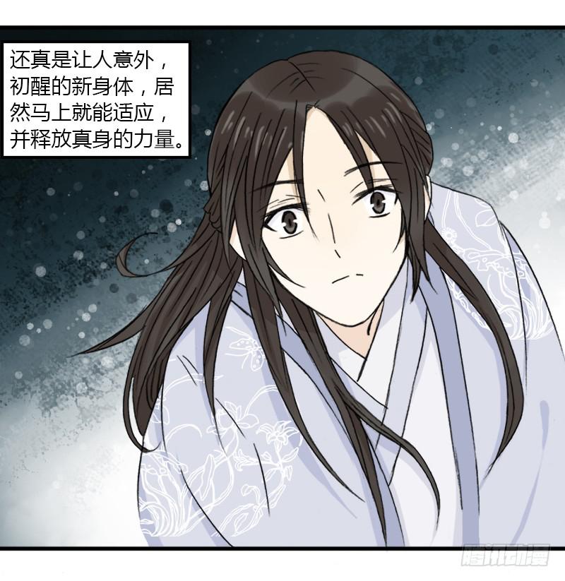 🍲重生只为你 老子终于变回男人了！ 第3页