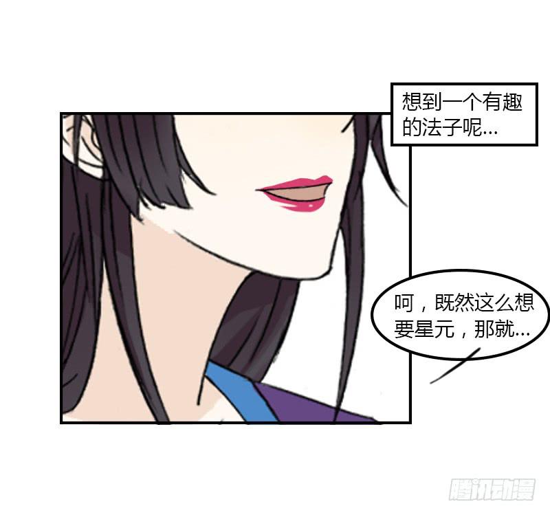 🍲重生只为你 老子终于变回男人了！ 第5页