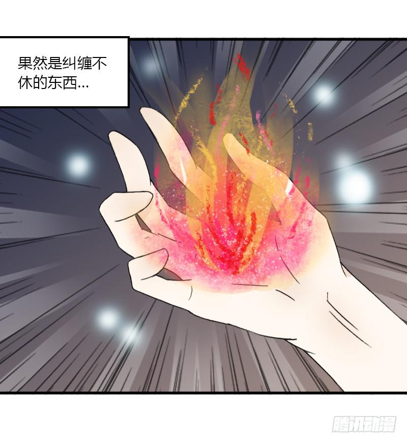 🍲重生只为你 廉贞死了？ 第11页