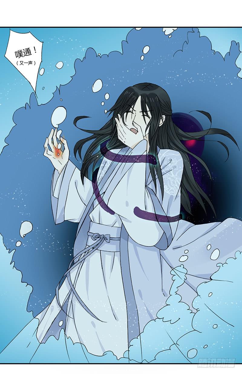 🍲重生只为你 廉贞死了？ 第13页