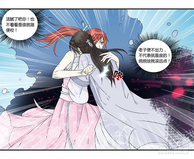 🍲重生只为你 廉贞死了？ 第15页