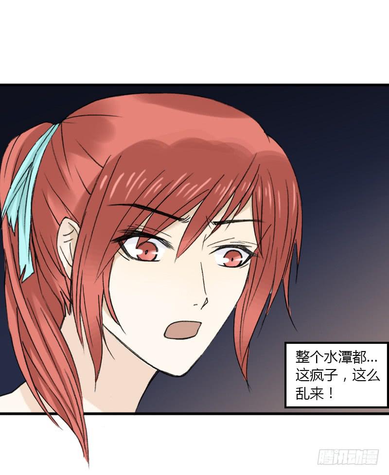 🍲重生只为你 廉贞死了？ 第20页