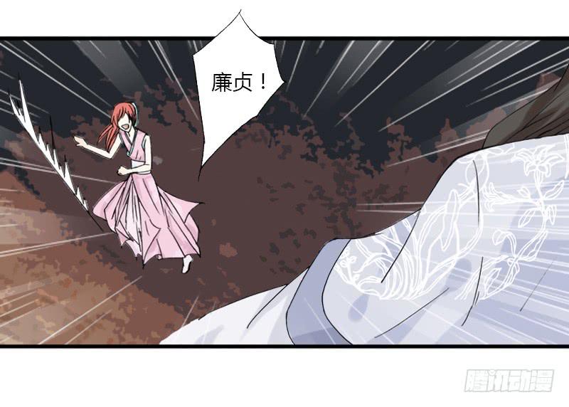 🍲重生只为你 廉贞死了？ 第21页