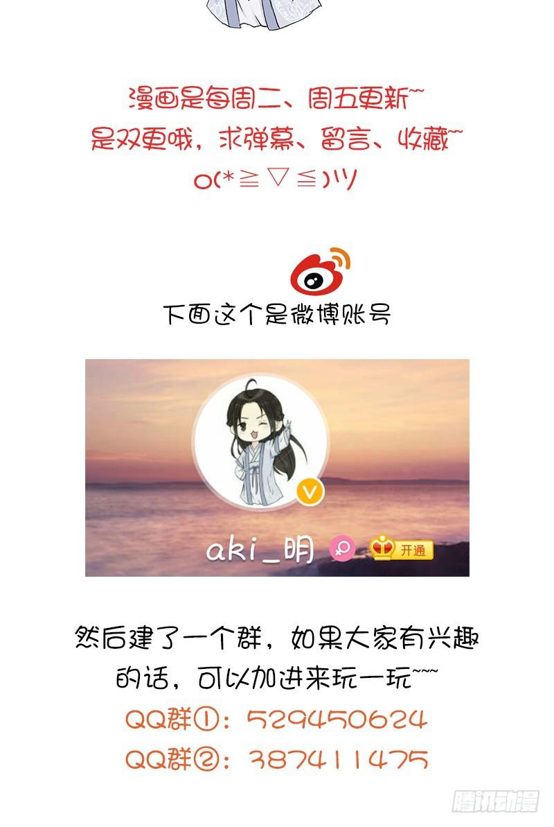 🍲重生只为你 廉贞死了？ 第24页